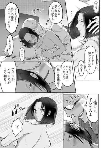 双子αが運命の番でした