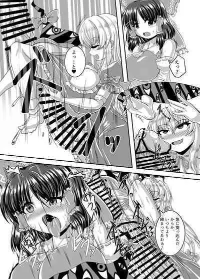 Touhou Futanari Uke Goudou-shi