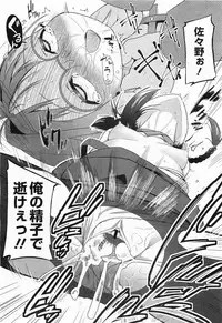 COMIC Megamilk 2012-01 Vol. 19