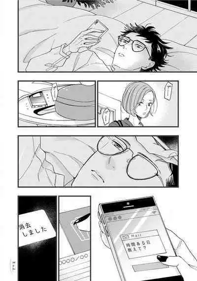 Boku no Muse - My muse