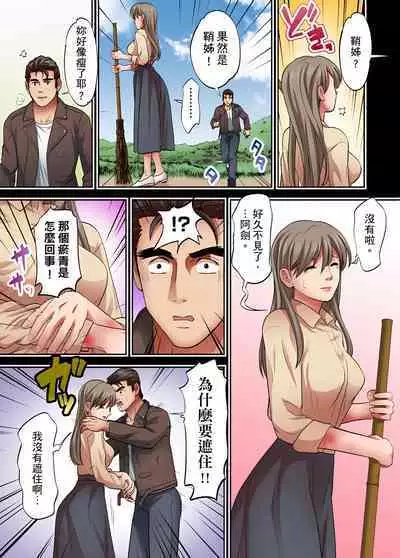 人妻專攻！超猛按摩師的敏感穴位按摩術～不要連裡面的穴道一起刺激啦！1-29話