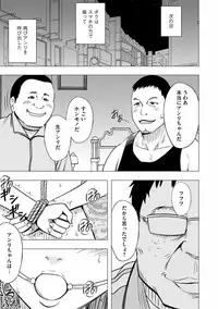 [Crimson (Carmine)] Virgin Idol [Episode 12]