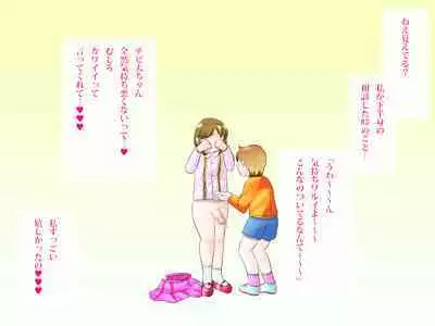 らぶエロ大好き委員会 -2m!幼馴染のフタナリ巨女ちゃん、可愛い系ヤンキー君を逆レイプ!