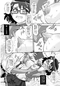 [Umedama Nabu] Otamesuka!? [Digital]