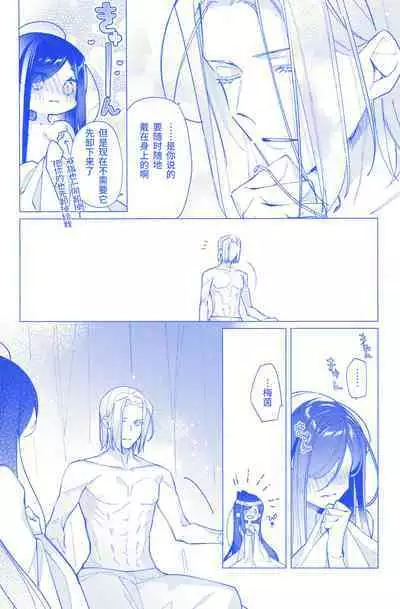 Arekisandoria no kami ga mi no nozomi