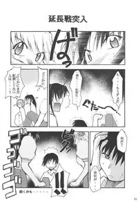 (CR34) [Studio Kimigabuchi (Kimimaru)] FULL METAL 2 (Full Metal Panic!)