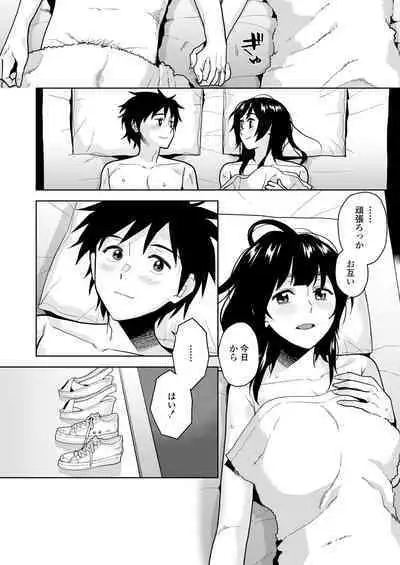 [Misaki (Kirihara You)] Escape