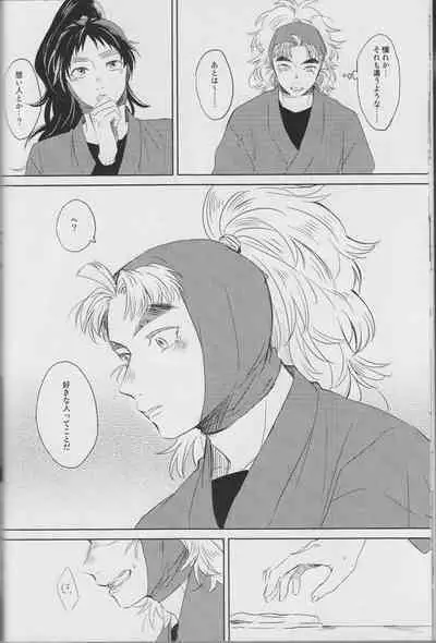 Sore ga nani ka to toware reba