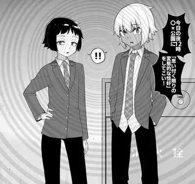 Hidoimeniau Otokonokotachi vol.3