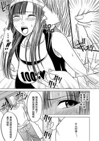 Virgin Train 【Kanzenban】