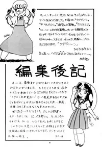 [Sweet Danger Factory (S.I.G)] SWEET DANGER (Urusei Yatsura)