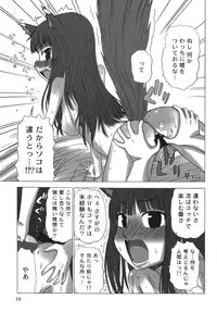 (COMIC1☆2) [Sanada Jirushi (Sanada)] Haretara Mangetsu to Chaimasunon? (Spice and Wolf)