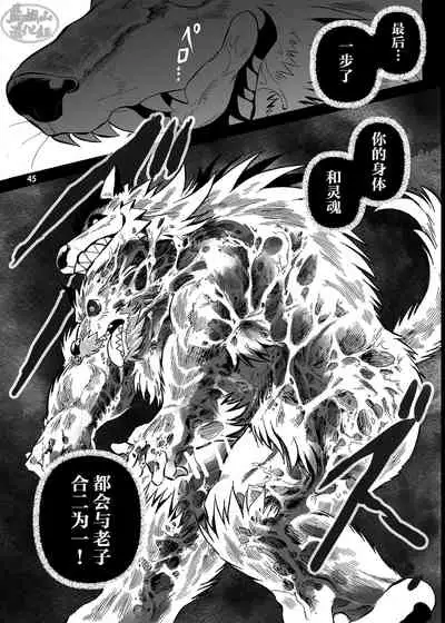 Gekkan Hypnosis Vol. 3