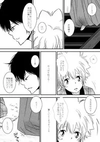 ひとひらの心を5（ヒバツナ子）(Katekyoo Hitman REBORN!)