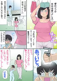 [Shiki Hanana] Mama o Haramasu Daisakusen!!