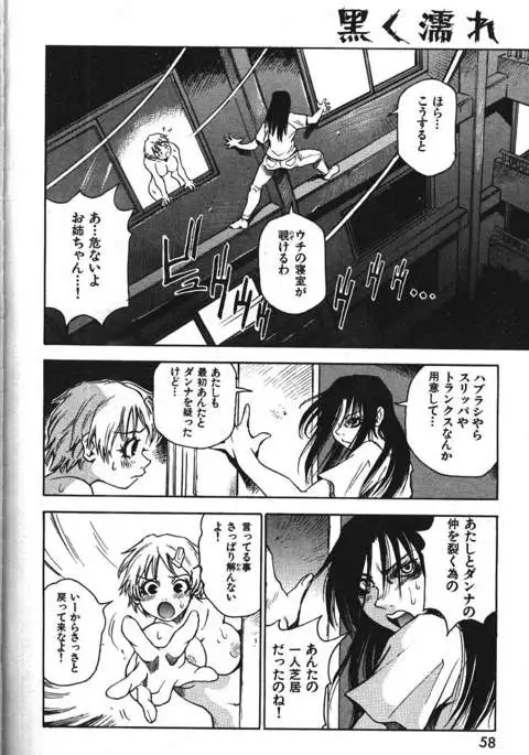 COMIC GEKIMAN 2000-07 Vol. 26