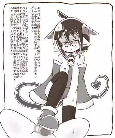 [Tanuki no Rakugaki] Shirokuro - S Loli Succubus ni Shiborareru Ohanashi