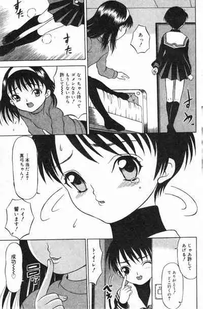 COMIC Minimon Vol. 8