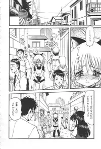 [Shin Tsuguru] Ijimenaide