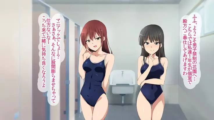 JK Mesubuta Bunkasai ~Zenkou Seito to Tanetsuke Sex Shihoudai~