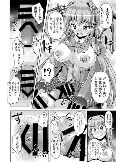 Futanari Kuro Tights no Succubus JK ni Oshiri Horaretai! Vol. 4
