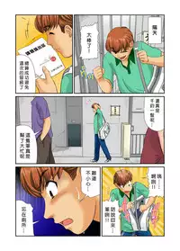 [Matsusaka Takeshi] Otona no Bunbougu ~Itazura Shicha Damee!! 1~4 [Chinese] [Den個人漢化] [Digital]