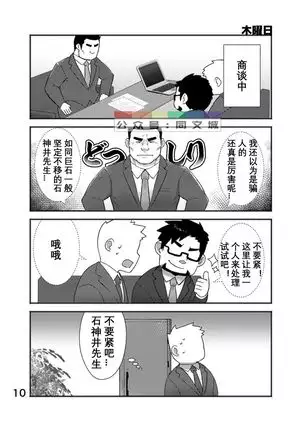 Cool Shine Bitch!! encore