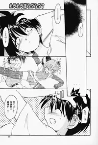 [Fujimoto Sei] Karakara-sama Sono Ichi