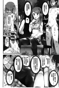 [Oouso] Ashikokism | 美腳摩擦主義 [Chinese]