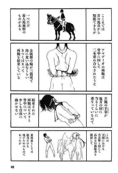 Yapoo the human cattle vol.09