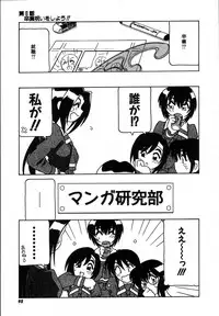 [O.RI] Shippuudotou no Mankenbu!! | The Manken Club