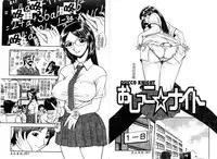 [Hattori Shinobu] Muga Muchu Nanodesu! [Chinese]