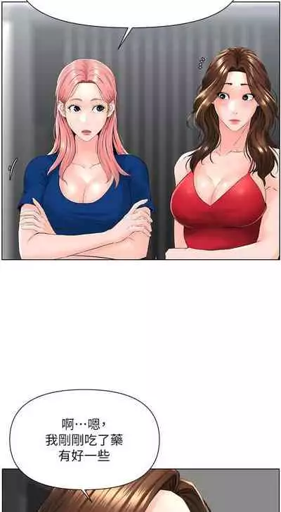 my neighbor celebrity chi 01-25 - manhwaroshi