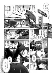 (C87) [Okano Hajimetei (Ranman)] Eromanko 5