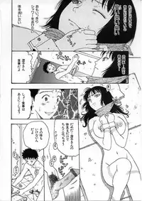 [Kobayashi Shounen] Kairaku Izonshou