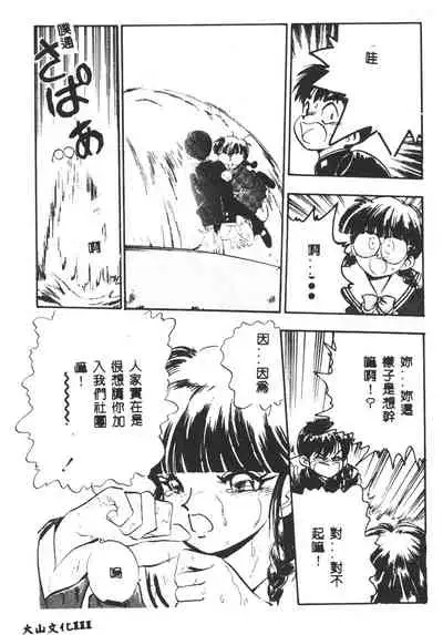 [Yugawara Atami] Magical Libido [Chinese]