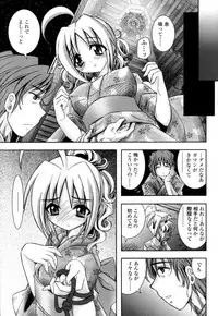 [Ayano Rena] Mitsugetsu | Honeymoon