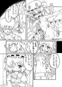 [PH-Bu (Malsuke, Gozen)] Candy House (Touhou Project)