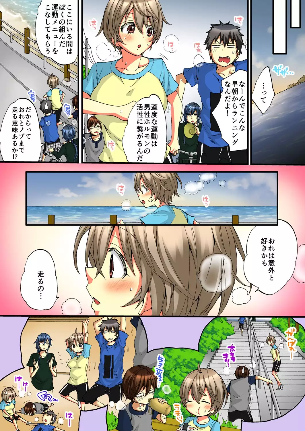 Onna no Karada de iki Sugite Yabai! 5