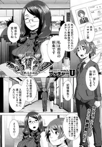 [Butcha-U] The Sex Sweepers