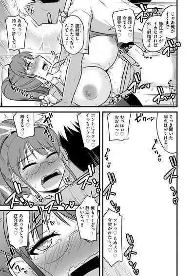 Fukushuu NTR Company