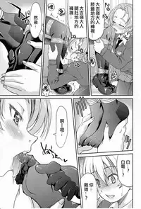 (C91) [Ponyfarm (Inoue Yoshihisa)] Darjeeling-sama Ichiban Shibari (Girls und Panzer) [Chinese] [靴下汉化组]