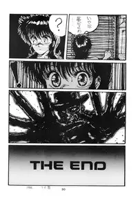 (C31) [ART ONE PROJECT (Gojou Shino)] DANGER ZONE Vol. 1.5 (Various)