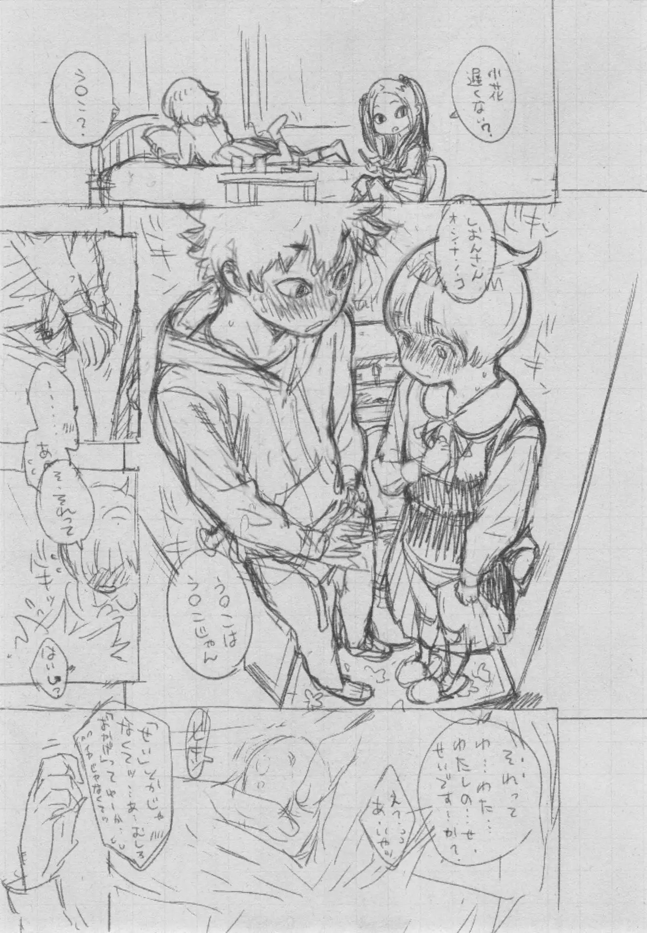 Gunjou Noise ~Shokaiban~