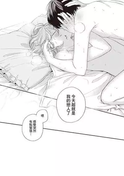 [Shikke] Fukutsu no Zono | 不屈的佐诺 Ch. 1-4+番外 完结 [Chinese] [拾荒者汉化组] [Digital]