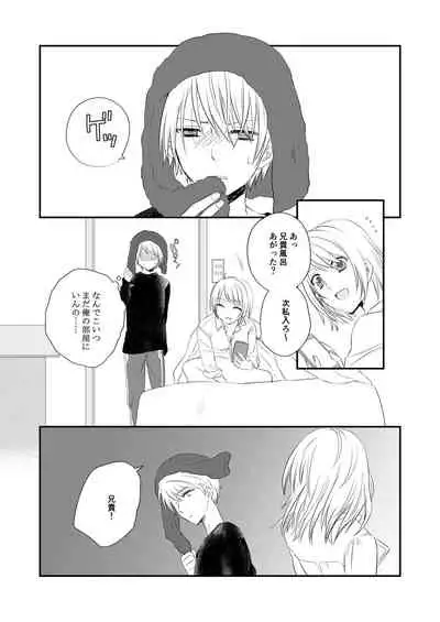 [arkizm* (Ax)] Futanari JK ni Moteasobareru Kawaisou na Onii-chan [Digital]
