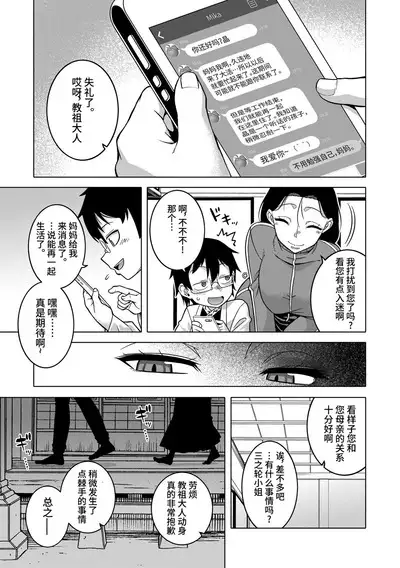 Kami-sama no Tsukurikata