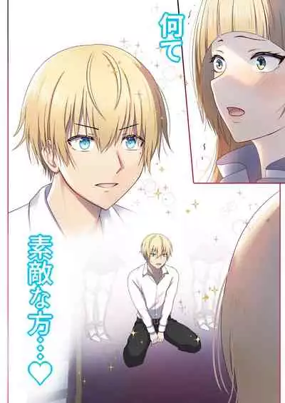 [Poki no Ie (Tinpoki)] Meguri Meguru Rinne no Naka de 1