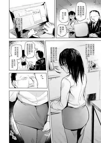 Pawahara no shoseijutsu