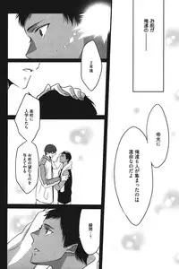 [Anthology] Kurobasu Anthology MVP Bangaihen Aomine Uke